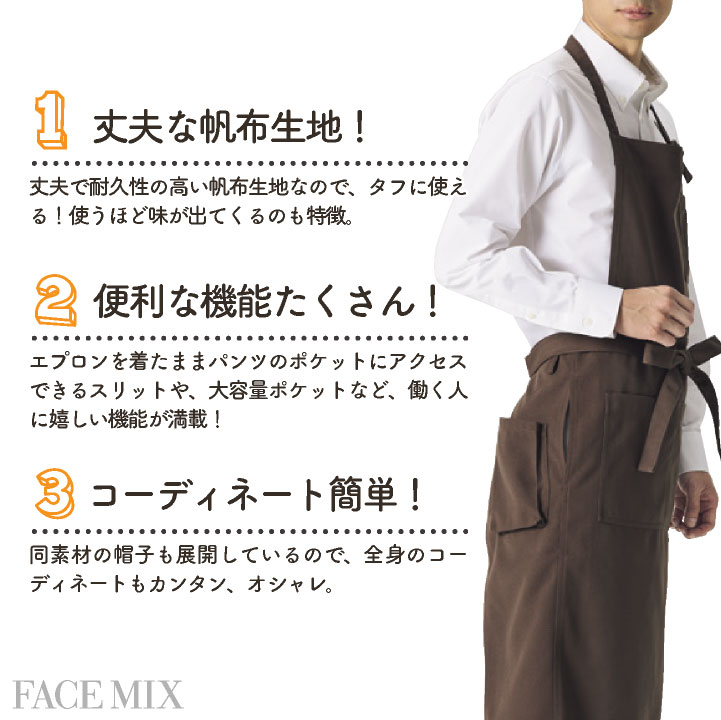 ボンマックス 胸当てエプロン 帆布 男女兼用 メンズ レディース
