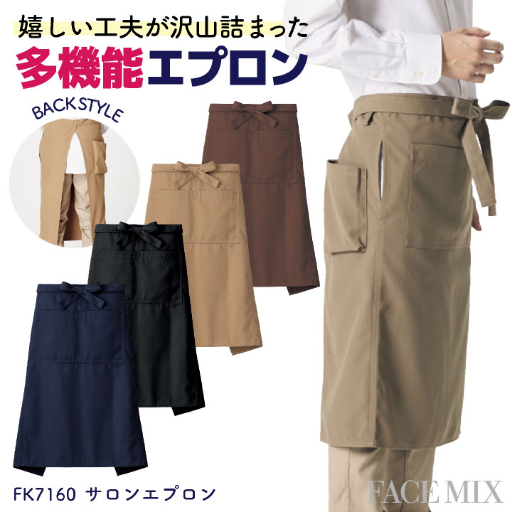 ボンマックス サロンエプロン 帆布 男女兼用 メンズ レディース