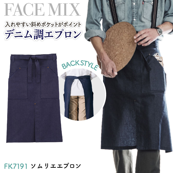 ボンマックス ソムリエエプロン 小物 メンズ レディース 仕事服