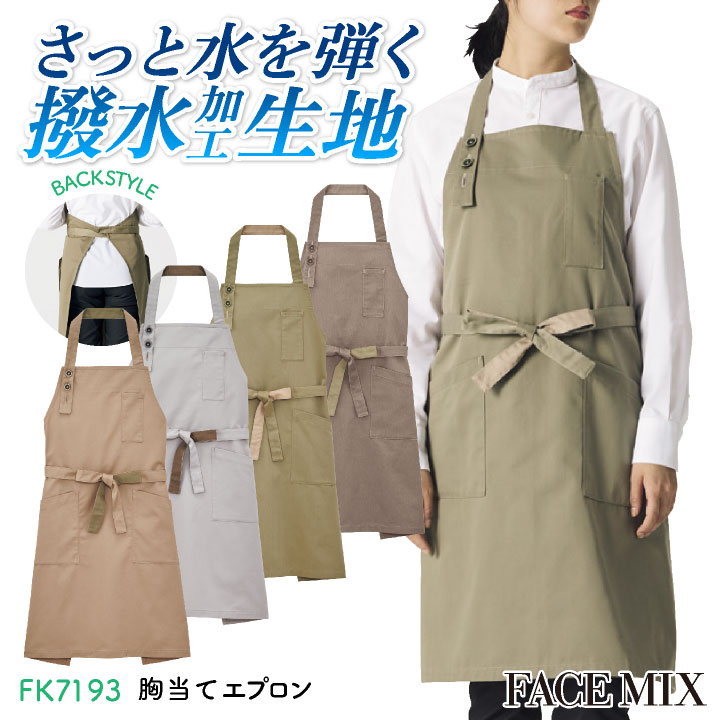ボンマックス 胸当てエプロン ツイル 男女兼用 メンズ レディース 撥水