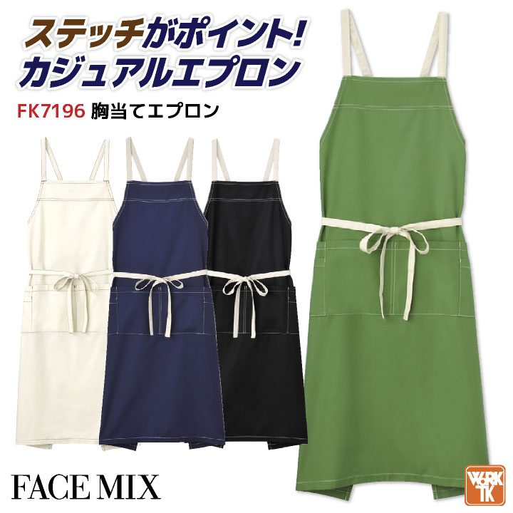 ボンマックス 胸当てエプロン オックス 男女兼用 メンズ レディース