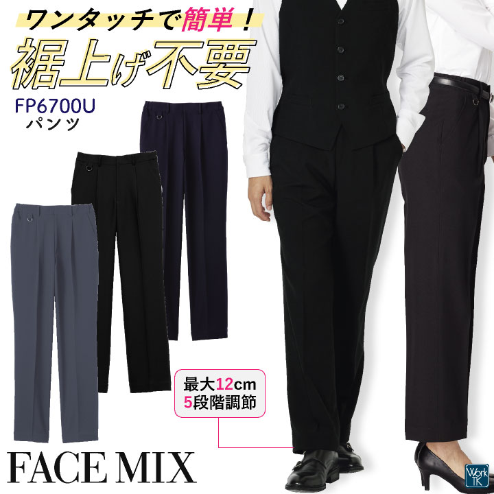 ボンマックス パンツ ワンタック 裾直し不要 ワンタッチ メンズ