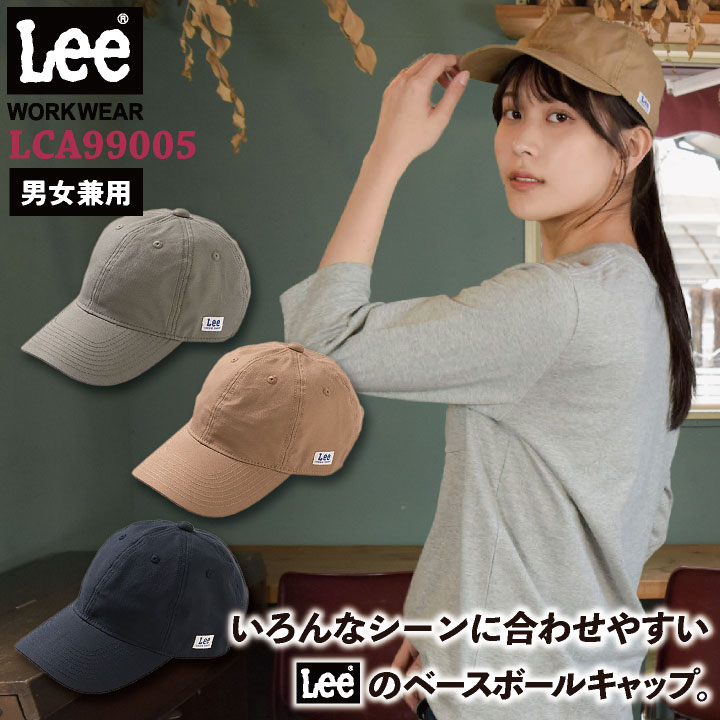 Lee CAP キャップ ベースボールキャップ 帽子 ワークキャップ WORKWEAR