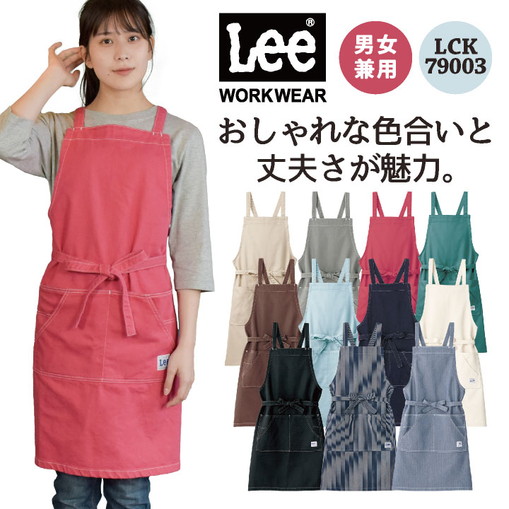 Lee（リー） ボンマックス 胸当てエプロン ひざ丈エプロン WORKWEAR
