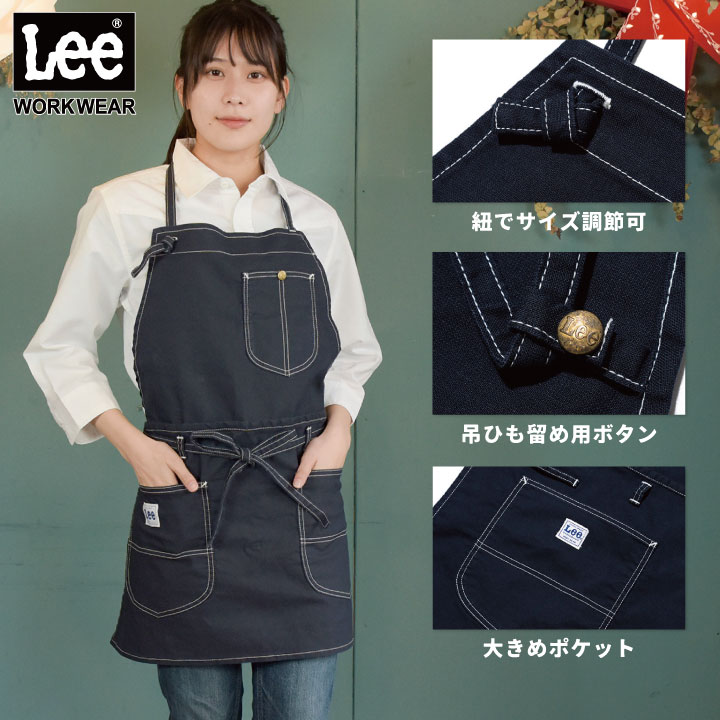 Lee 2WAYエプロン 胸当て 腰巻 エプロン WORKWEAR ストレッチ Lee 2WAYエプロン 胸当て 腰巻 エプロン WORKWEAR ストレッチ