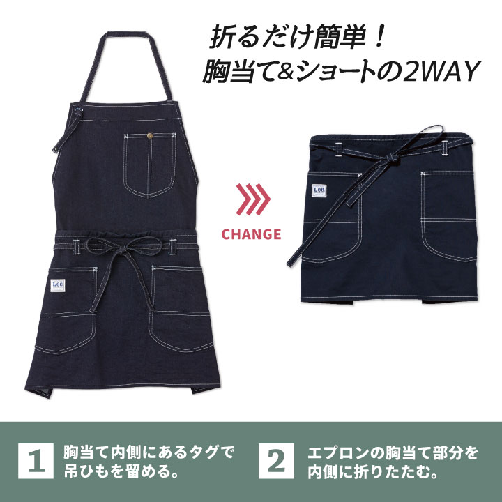 Lee 2WAYエプロン 胸当て 腰巻 エプロン WORKWEAR ストレッチ Lee 2WAYエプロン 胸当て 腰巻 エプロン WORKWEAR ストレッチ