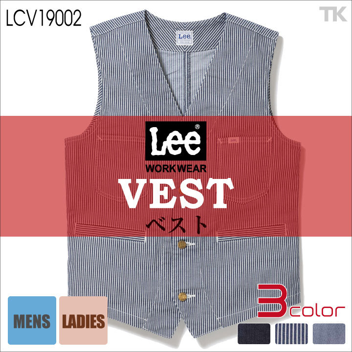 Lee（リー） ベスト チョッキ WORKWEAR ヒッコリー へリンボン