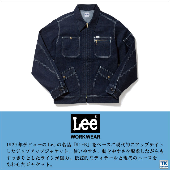 Lee ジップアップ ジャケット メンズ ブルゾン WORKWEAR