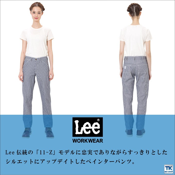 Lee（リー） ペインターパンツ レディース ワークパンツ 作業ズボン