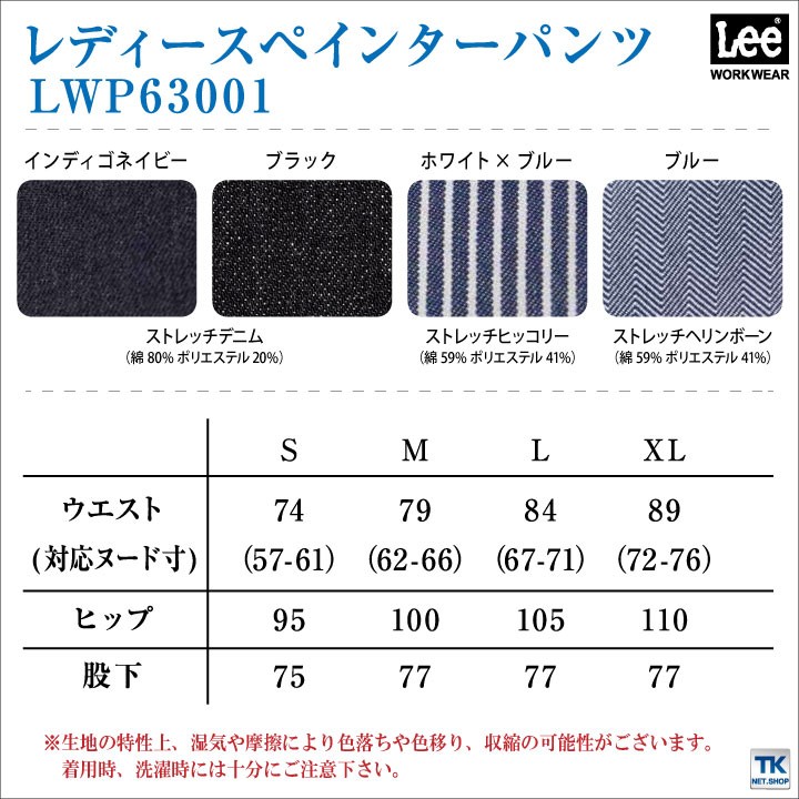 Lee（リー） ペインターパンツ レディース ワークパンツ 作業ズボン