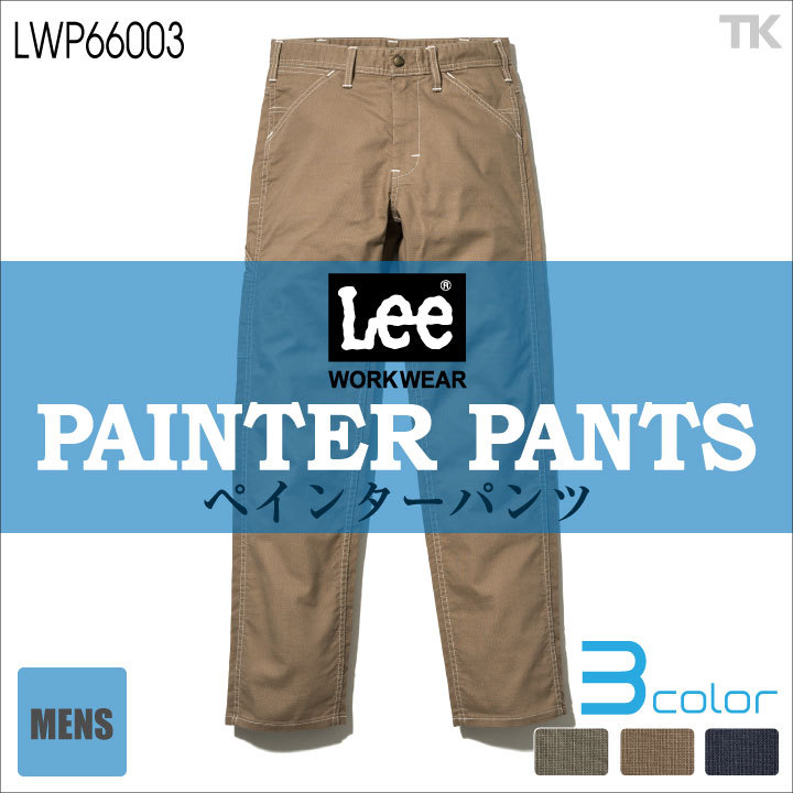 Lee（リー） ペインターパンツ メンズ ワークパンツ 作業ズボン