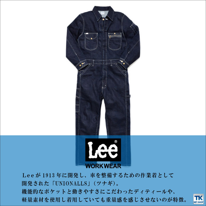 Lee（リー） つなぎ UNION ALL WORKWEAR ヒッコリー へリンボン