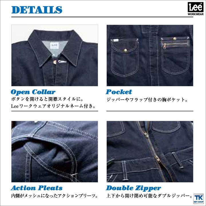 Lee（リー） つなぎ UNION ALL WORKWEAR ヒッコリー へリンボン