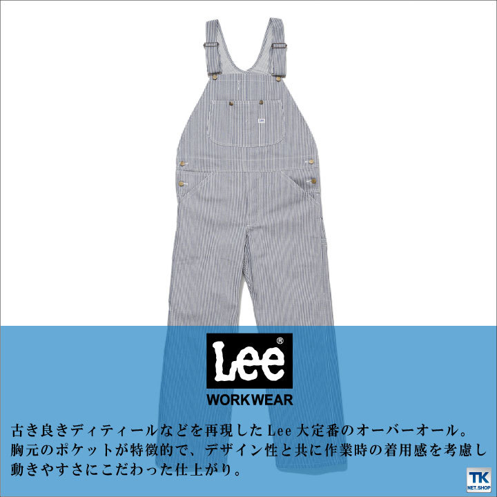 Lee（リー） オーバーオール OVER ALL サロペット WORKWEAR ヒッコリー