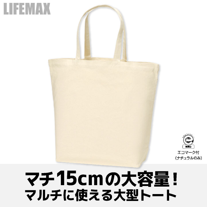 ボンマックス キャンバストート トートバッグ 綿100％ マチ広 大容量