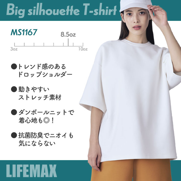 ボンマックス ダンボールニット 半袖 Tシャツ 8.5オンス ビッグ