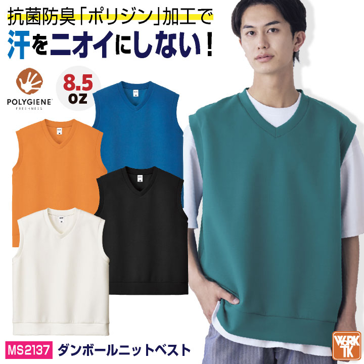 9月11日(日)12時より即完売したダンボールニットベストが追加