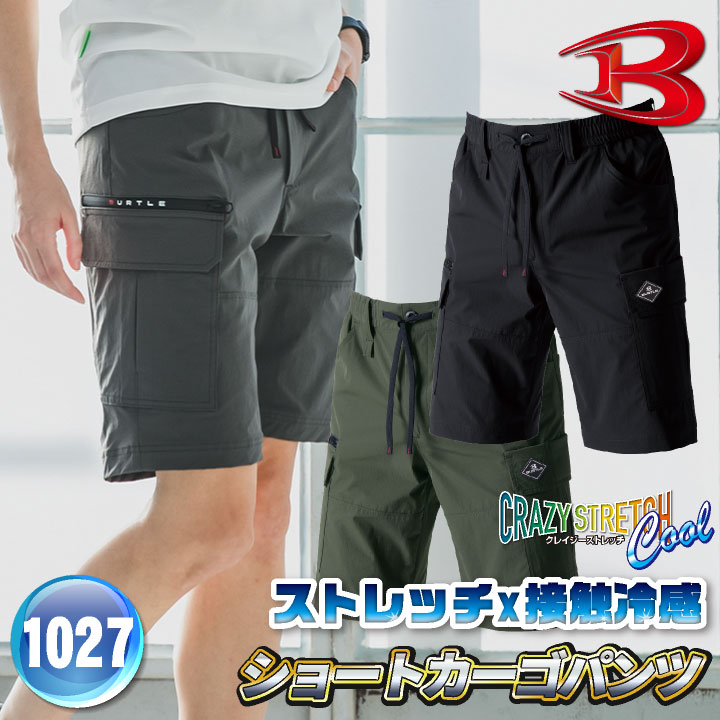 BURTLE ショートカーゴパンツ 1027 ブラック・ストームグレー L Amazon.co.jp: [エアークラフト] バートル BURTLE 1027 ショート