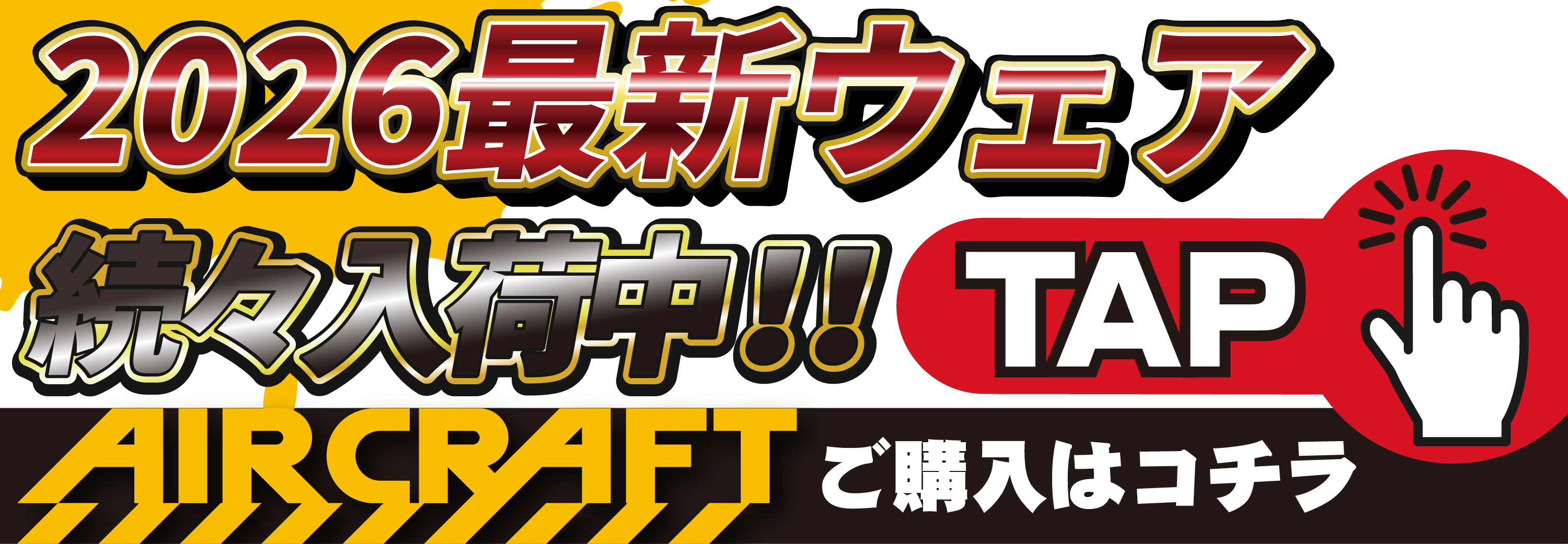 バートルエアークラフトのリンク