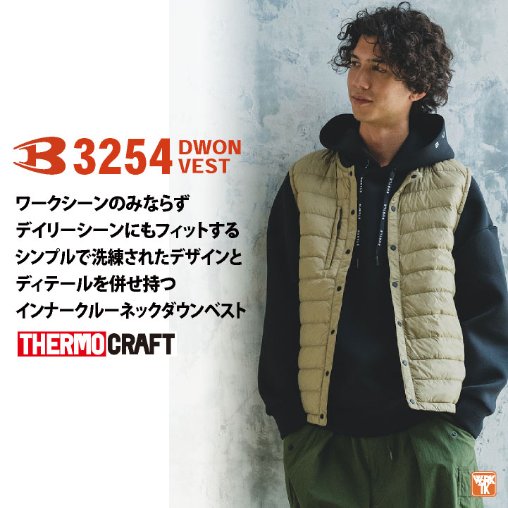 BURTLE（バートル） 防寒ダウンベスト 防寒着 サーモクラフト 電熱