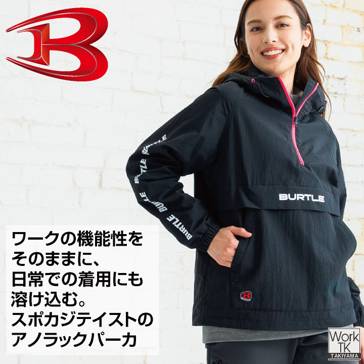 BURTLE（バートル） (2026年新色)バートル パーカー アノラック