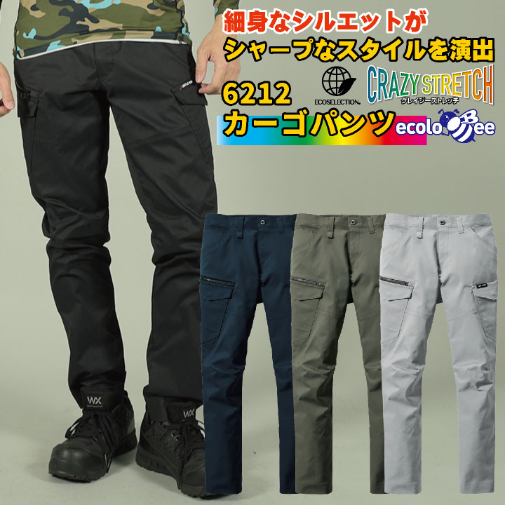 BURTLE バートル カーゴパンツ 春夏 メンズ レディース 細身 静