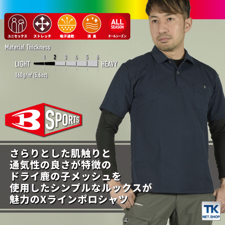 【じゃる】nontokyo 23ssポロシャツ バートル】BURTLEポロシャツ【半袖ポロシャツ237】 - 作業服・鳶