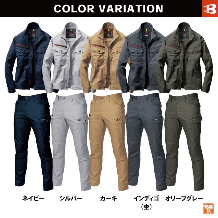BURTLE バートル 作業服上下セット 長袖ジャケット カーゴパンツ