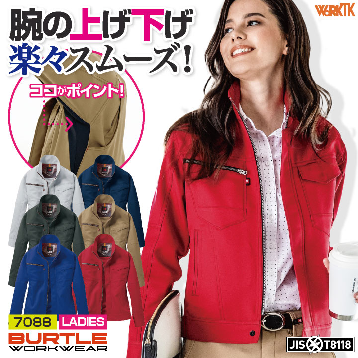 バートル 長袖 ブルゾン ジャケット 秋冬 レディース ストレッチ