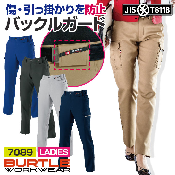 バートル カーゴパンツ 秋冬 レディース ストレッチ 動きやすい 制電