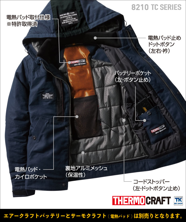 【新品未使用】バートル防寒ジャケット8210(3XL)ブラック BURTLE バートル 防寒ジャケット 大型フード付き 綿100% 裏