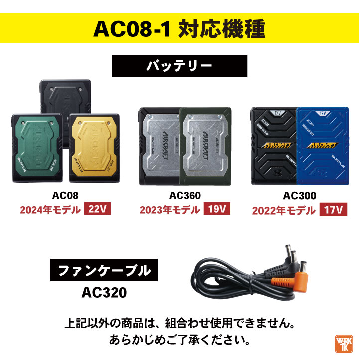 AIRCRAFT ACU-22V 空調服用冷却ファン バートル 健康用品 AIRCRAFT ACU