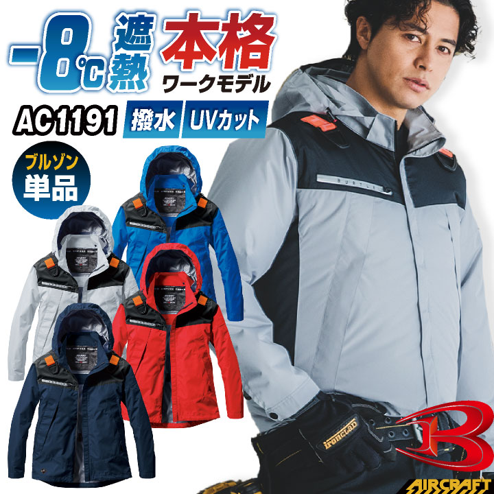 楽天市場】バートル 空調服 フード付きの通販