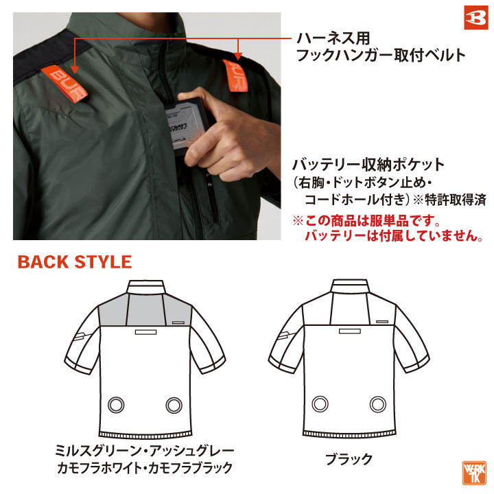 即日出荷] [2023年新作] バートル BURTLE ブルゾン フルハーネス対応