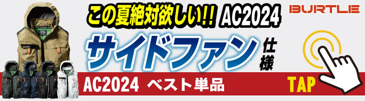 【美品】BURTLE バートル 22V セット 空調服 楽天市場】【フルセット】バートル BURTLE 2024 22V ファン付き