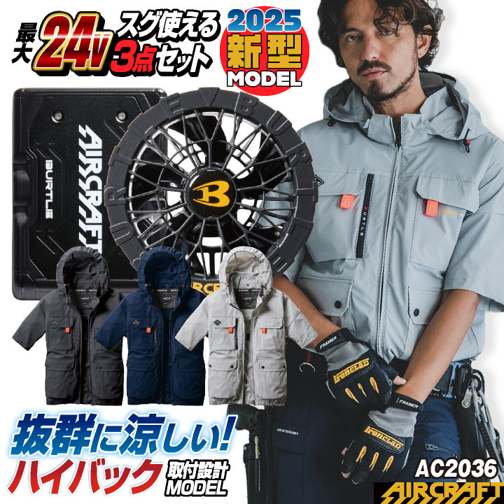 ★新品★BURTLE 空調服【L】 ファンバッテリーセット Lネイビー 楽天市場】【P10倍確定☆8/1 10:00～(要エントリー)】【フル