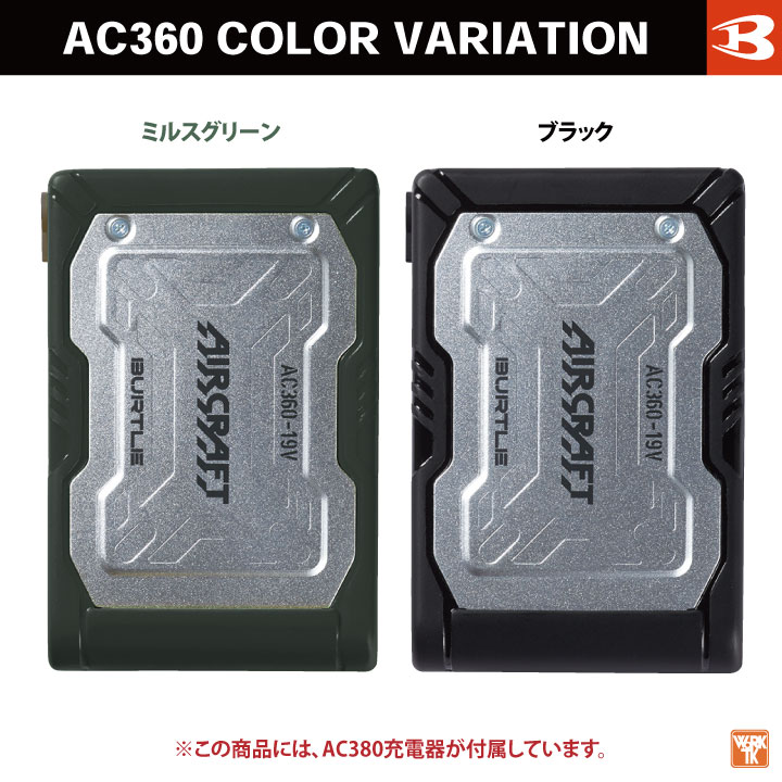 バートル AC300 バッテリー THERMOCRAFT AIRCRAFT バートル AC300 バッテリー THERMOCRAFT AIRCRAFT バートル