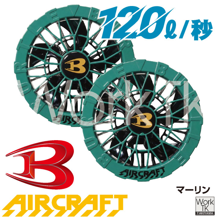 2026年30V新作) バートル カラーファン 30V対応 エアークラフト