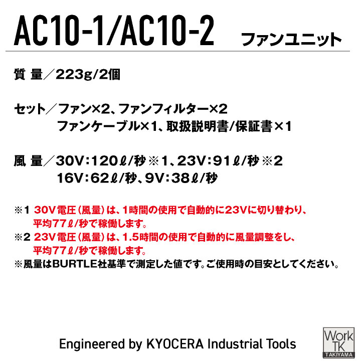 BURTLE（バートル） (2026年30V在庫有・即納) バッテリーファンセット