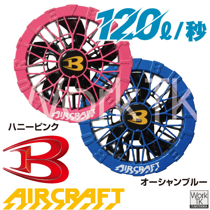 BURTLE（バートル） (2026年30V在庫有・即納) バッテリーファンセット