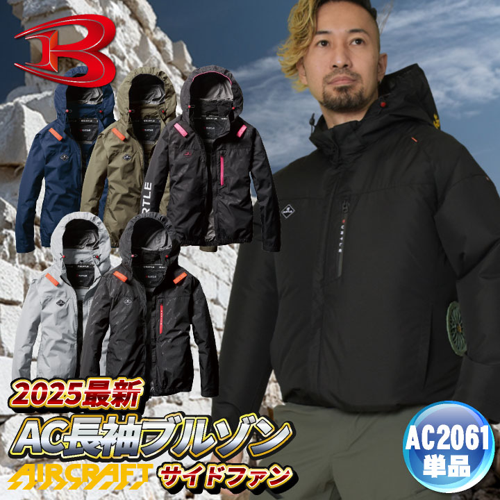 (34) 19V 空調服バートルエアークラフトAIRCRAFTフルセット 19V空調服 バートル エアークラフト バッテリー ファン セット