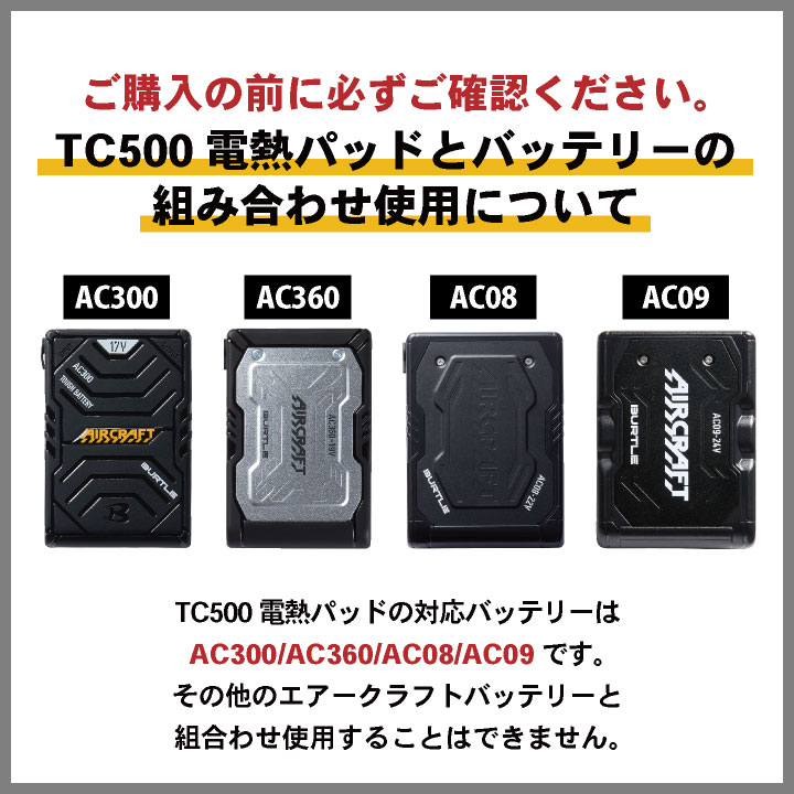 変換ケーブル サーモクラフト バートル バッテリー 赤ランプ バートル