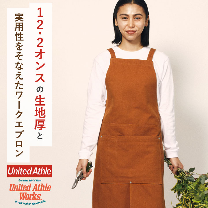 ウォッシュ キャンバス＆エプロン クロスタイプ ユナイテッドアスレ