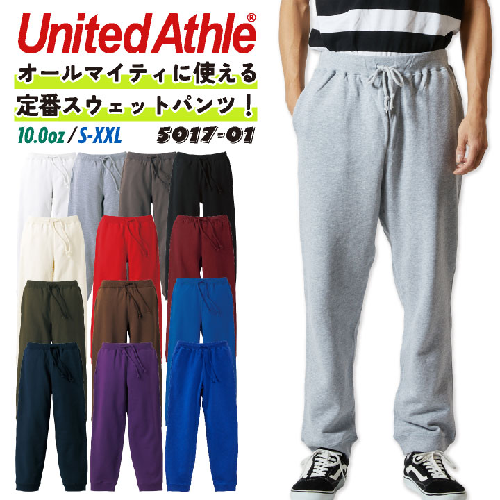 ユナイテッドアスレ スウェットパンツ 10.0オンス 綿100% 裏パイル