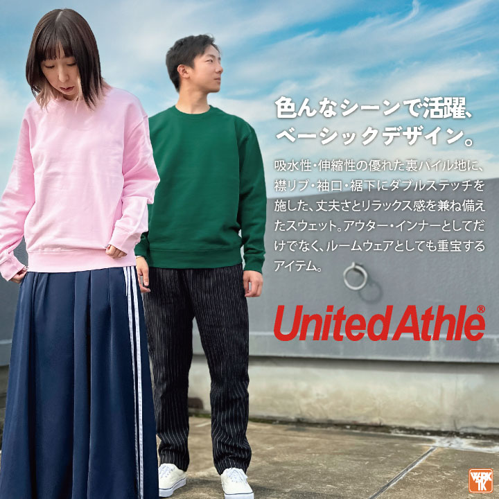 10.0オンス クルーネック スウェット 裏パイル ユナイテッド