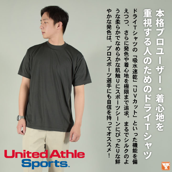 United Athle ユナイテッドアスレ 春夏 半袖 Tシャツ メンズ