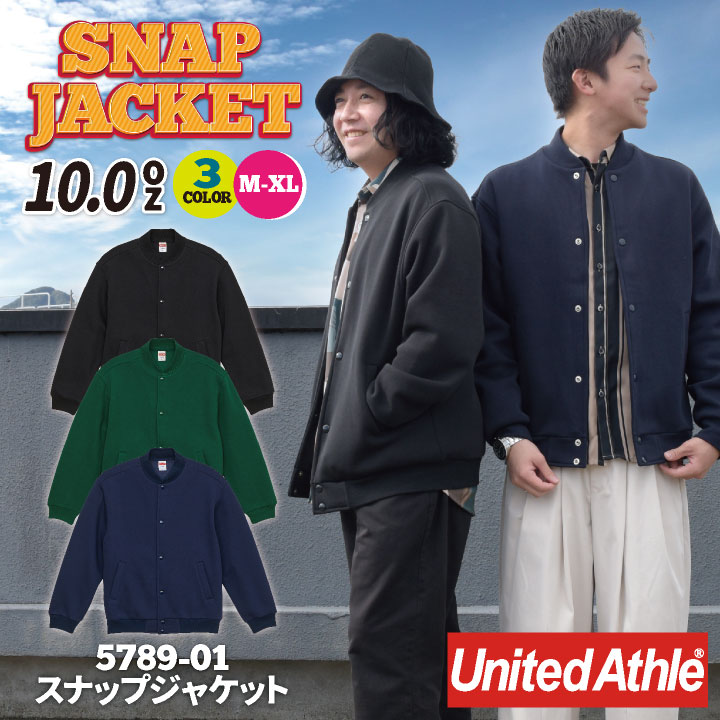 ユナイテッドアスレ 秋冬 10.0オンス スウェット スナップジャケット
