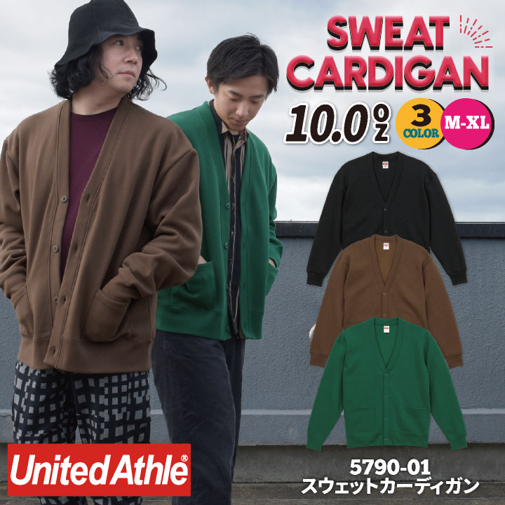 ユナイテッドアスレ 秋冬 10.0オンス スウェット カーディガン