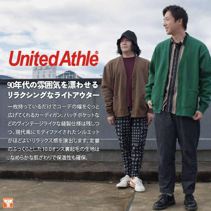 ユナイテッドアスレ 秋冬 10.0オンス スウェット カーディガン