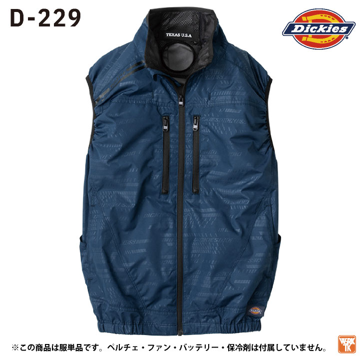 ディッキーズ 空調作業服 ベスト Dickies 春夏 メンズ レディース UV